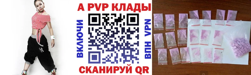 продажа наркотиков  Рыбное  Alpha-PVP Соль 