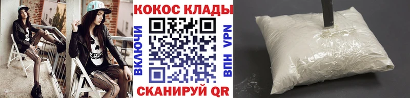 КОКАИН 97%  kraken как зайти  Рыбное 