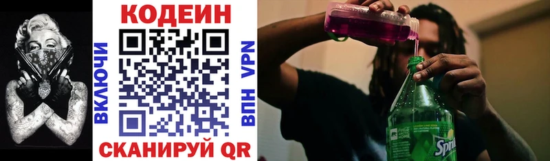 Кодеин Purple Drank  наркошоп  Рыбное 