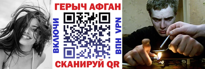 Героин герыч  гидра ссылка  Рыбное 