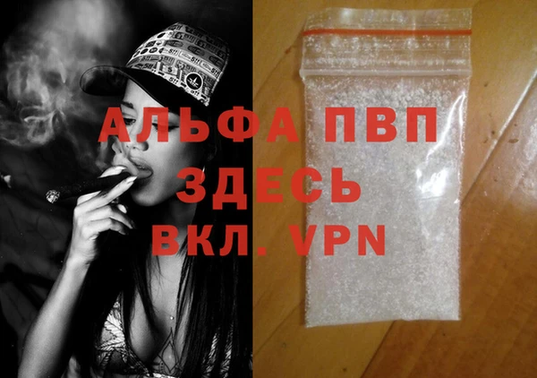 ALPHA PVP Арсеньев