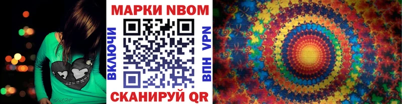 купить наркоту  Рыбное  Марки NBOMe 1,8мг 