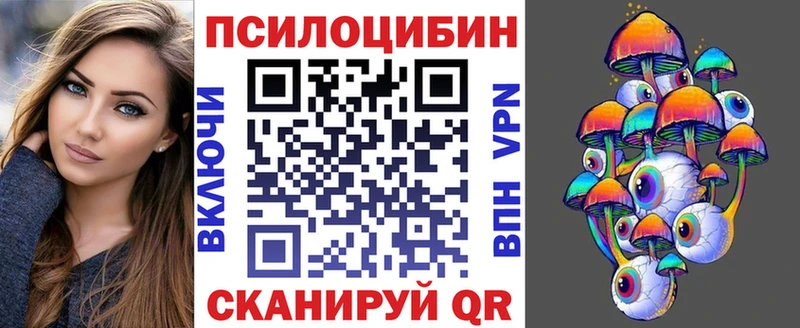 Псилоцибиновые грибы Psilocybine cubensis  OMG ТОР  Рыбное  как найти закладки 
